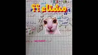 كيفاش نفرق بينهم ؟كيفاش نحفظهم؟؟اسباب واهداف الاستعمار الفرنسي للجزائر 2ثانوي _الكوتش نور