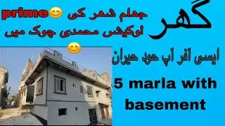 5 marla beautiful house with basement in Jhelum Muhammadi chowk for sale with offer  #Jhelum #sale 