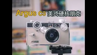 一台奇葩值与魔法值拉满的相机！ | Argus C3