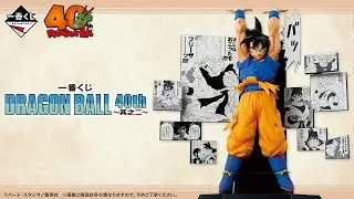 Ichiban Kuji Pre-Order Special: Dragonball 40th Part 2