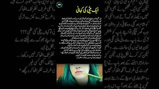 Sad what's app status|urdu poetry|deep line#shorts#4line#unfrezzmyaccount#shayari#line#urdulines#sad