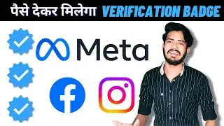 Paid Verification Badge Now Available In Facebook & Instagram | Meta Paid Verification