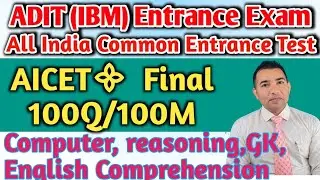 ADIT(IBM) Entrance Exam -2022 ॥ Final Class॥ Final Paper   ॥ DGT Advanced  Diploma Course 2022।।
