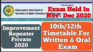 Timetable|HSC/SSC Re-Exam 2020 Written,Oral, Practical Exam Timetable|What is exam pattern & date.