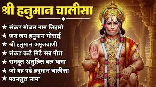 श्री हनुमान चालीसा 🌺🙏 shree hanuman chalisa original video 🙏🌺 gulshan kumar hariharan full hd