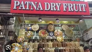 Bihar Patna mein daldali road bahut hi achcha market dry fruits#viral #youtube #trending#long#video#