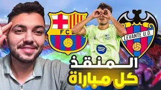 المنقذ كل مباراة🔥بيدري✌️#dr__tarekk 