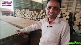 মেসার্স আশরাফ আলী টিম্বার ট্রেডার্স বালিগাঁও বাজা Whatsapp