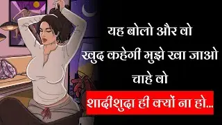 “8 Compliments जो किसी लड़की को अंदर से आपके लिए दीवाना बना दें | Proven Psychology | Jungian सोच”