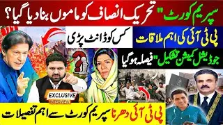 Did the Supreme Court Target PTI? | Who Is Dictating Orders? | PTI–Army Meeting Details Revealed