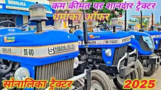 #Sonalika Tractor video।। #sonalika tractor price list ।।#sonalika di 60 new model 2025।।#Review