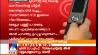 Bar Bribe Scam