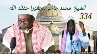 Leçon Cheikh Mandiakho Tandjigora (334) 18ème de Juillet