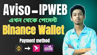 aviso.bz IPWeb Payment Binance এ কিভাবে নেবেন? | Live Withdraw Proof 2026 🔥