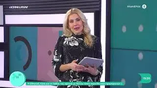 Χαμηλή Πτήση | 04.02.2026