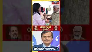 Public Reaction | Bangalore Rural Constituency | Modi | Rahul | BJP vs Congress | Karnataka News