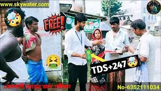 বেশবাটি গ্রামে ২০,০০০ টাকার ফিল্টার একদম ফ্রিতে? 😱 | Sky Water Real Test | Kalna, Burdwan