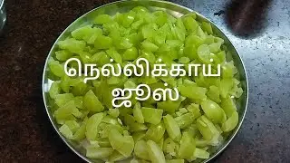 Immunity booster drink // இஞ்சி நெல்லிக்காய் ஜீஸ் // improve digestion // help to weight lose