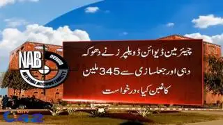 NAB recovery 110 million rupees from Divine developers