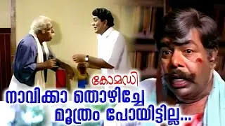 നാവിക്കാ തൊഴിച്ചേ മൂത്രം പോയിട്ടില്ല... | Five Star Hospital Movie Comedy Scene | Jagathy | Thilakan
