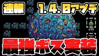 【OnceWorld】1.4.0大型アプデ速報｜新マップ・新武器・新アクセなど
