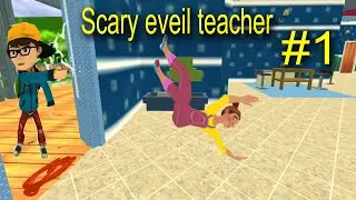 scary evil horror teacher scary pranster level 1 || scary evil horror teacher video gameplay