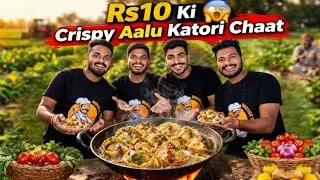 Crispy Aalu Katori Chaat | Village Style Street Food | Brothers Rasoii