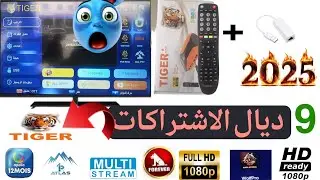 الجديد مع TIGER T 99 forever تسعة تطبيقات مجانيه في التحديث الاخير 2025