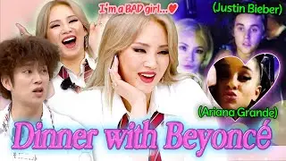 ⭐Beyonc&eacute;, Justin Bieber, Ariana Grande⭐ CL&rsquo;s friendships are on another level🔥🔥