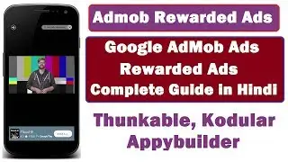 Admob Rewarded Video Ads Complete Guide in Hindi | Rewarded Ads Implement in Kodular | Riyan Talks