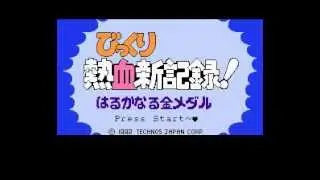 Bikkuri! Nekketsu Shin Kiroku: Harukana Kin Medal - Translation (WIP)