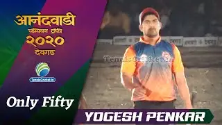 Yogesh Penkar Only Fifty in Anandwadi Champions Trophy 2020, Devgad