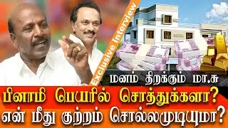 dmk saidapet candidate for 2021 election and dmk mla ma subramanian on ipac & Udhayanidhi Stalin