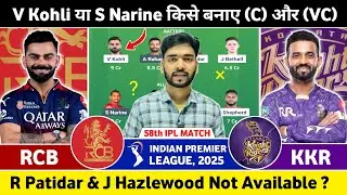 RCB vs KKR Today Match Prediction | Royal Challengers Bangalore vs Kolkata Knight Riders IPL 2025