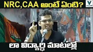 What Is NRC & CAA In Telugu | Law Student Comments On Mamata Banerjee | Latest News Today | PM Modi