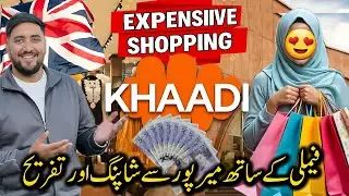 Brother’s Wedding Shopping From Mini UK 🇬🇧✈️ || Family Day Out In Mirpur AK 😍 || #kashmiri_bethak
