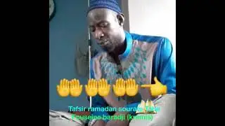 Tafsir ramadan 2022 Par Fouseyne Baradji (Kremis) sourate Taha partie 2