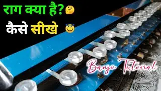 राग क्या है? बैंजो पर कैसे सीखे | How to Play banjo | how to learn Raag on Banjo | Banjo Tutorial