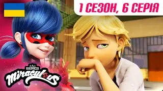 ЛЕДІ БАГ І СУПЕР-КІТ | 🐞 1 сезон, 6 серія УКРАЇНСЬКОЮ 🇺🇦 – ПАН ГОЛУБ 🐾 | @Miraculous-Ukrainian