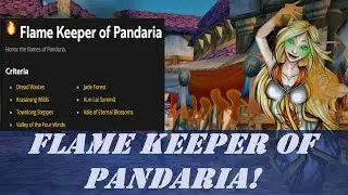 Flame Keeper of Pandaria! Wow Achievement | World Event Midsummer