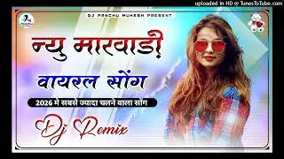 New Rajasthani Dj Remix Song 2026 | Instagram Trending Viral 2026 | New Marwadi Song 2026 | Dj Remix