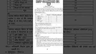BPSC District Sports Officer DSO Online Form 2025 &ndash; Start #bpsc #govtjobs