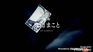 { мини-AMV заказ для Шинозаки Сачико} meme Gambino