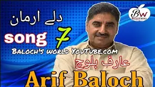 Hatir Tai Gerani | Arif baloch song