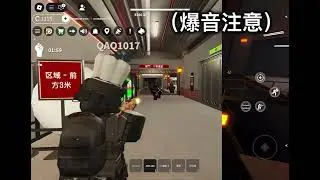 Roblox SCP角色扮演
