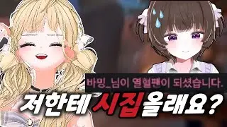 신입 버튜버들 열혈팬 달아보기