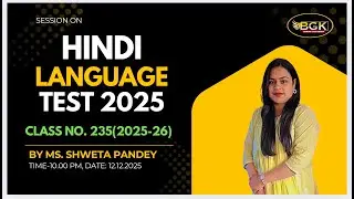 Hindi Language Test Session for Banking Promotion Exam 2025 Live dtd. 12.12.2025