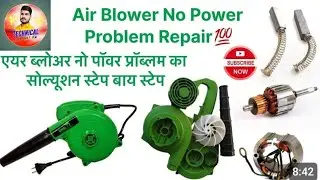 how to blower no powar problem || no power blower motor change || Air blower no powar problem solve