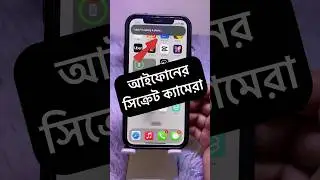 iPhone Secret Camera
