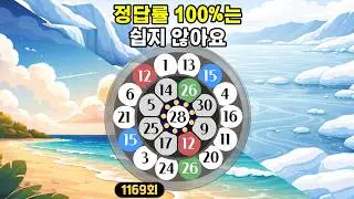 [같은 숫자 찾기] 1169회 - 정답률 100%는 쉽지 않아요! #퀴즈 #같은숫자찾기 #두뇌훈련 #치매예방퀴즈  #두뇌활성화  #number search #quiz